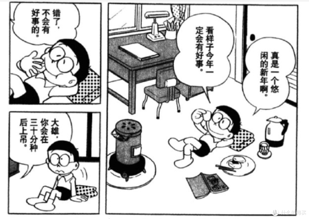 「看动漫学日语」第1期-哆啦A梦初登场