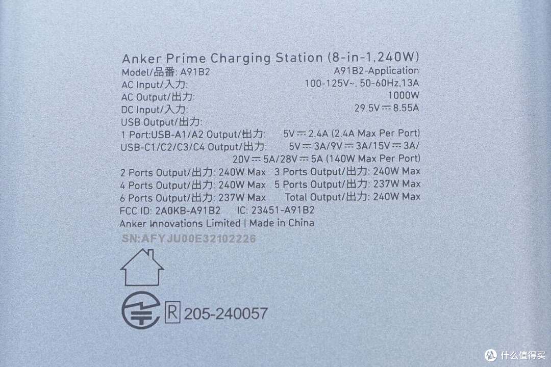 拆解报告:ANKER安克240W 8合1桌面快充插座A91B2