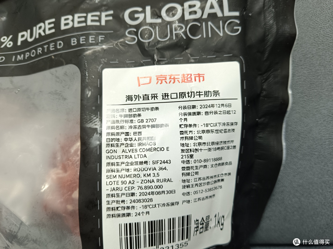 年货之在京东上买的原切牛肋条,可以做好多好吃的。