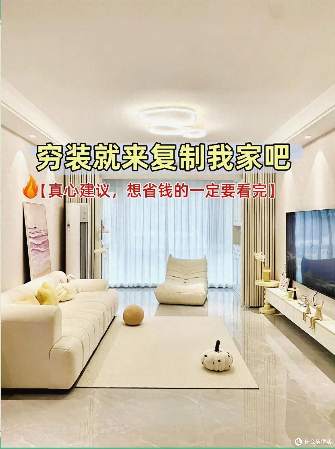 若再买房，我一定坚持着16个“穷装决定”，三四万就能搞定硬装！