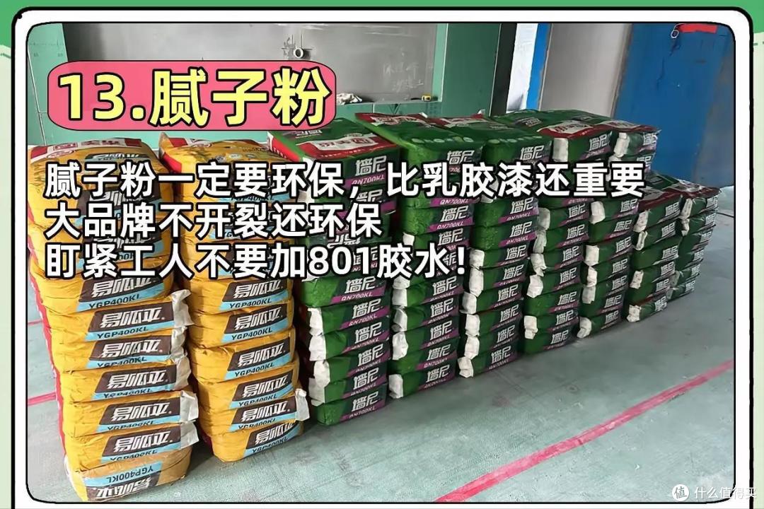 若再买房，我一定坚持着16个“穷装决定”，三四万就能搞定硬装！