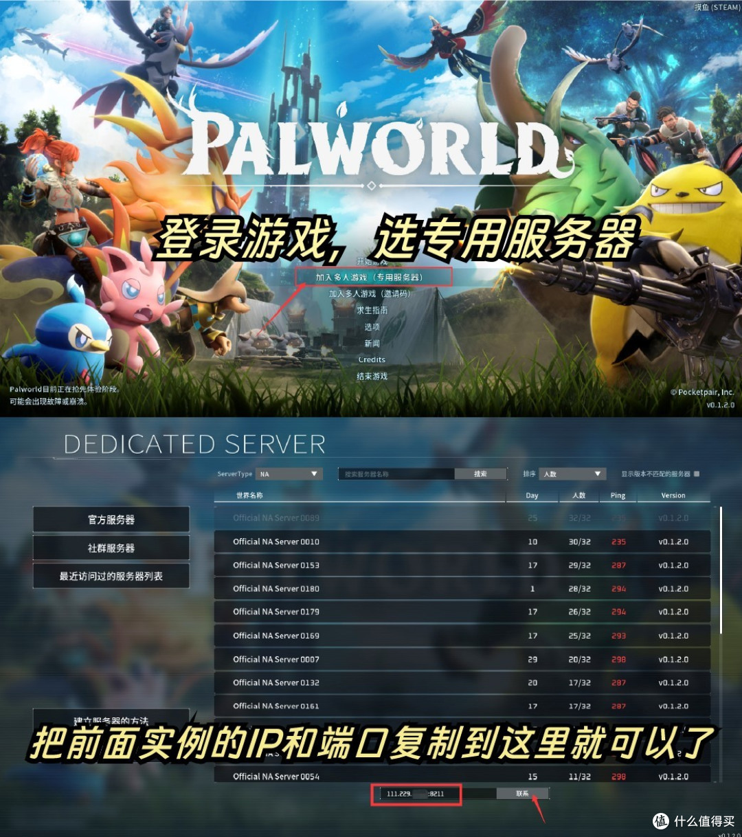有手就行!阿里云新手小白一键部署《幻兽帕鲁》服务器教程