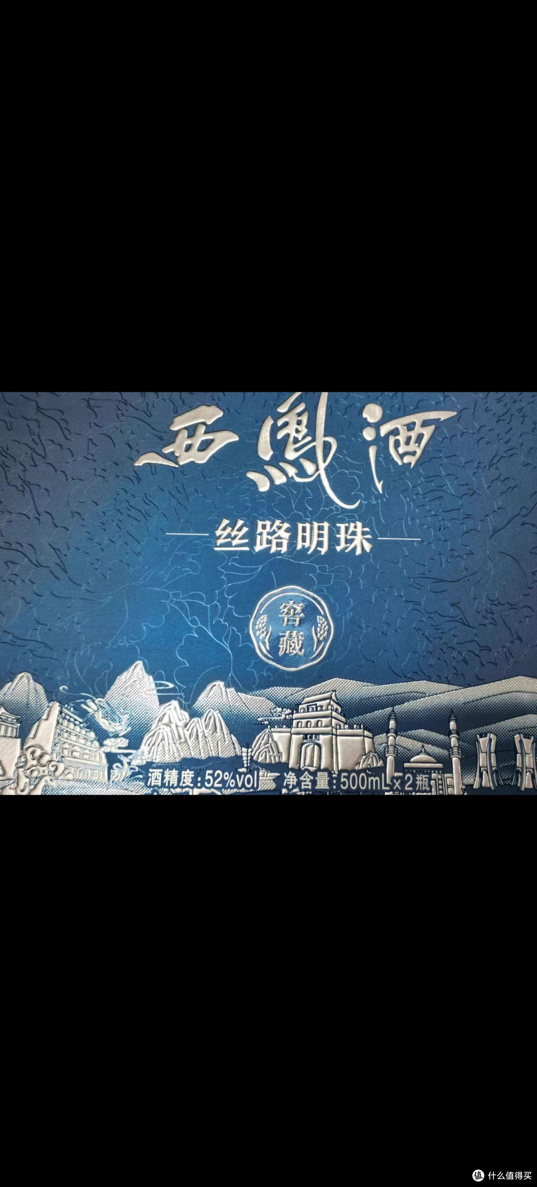 52度凤香型纯粮白酒品鉴
