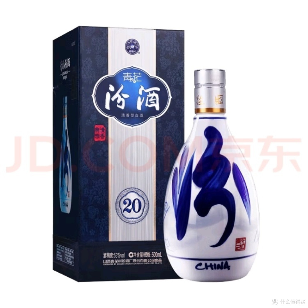 汾酒青花20,品味生活艺术!享受清香四溢!