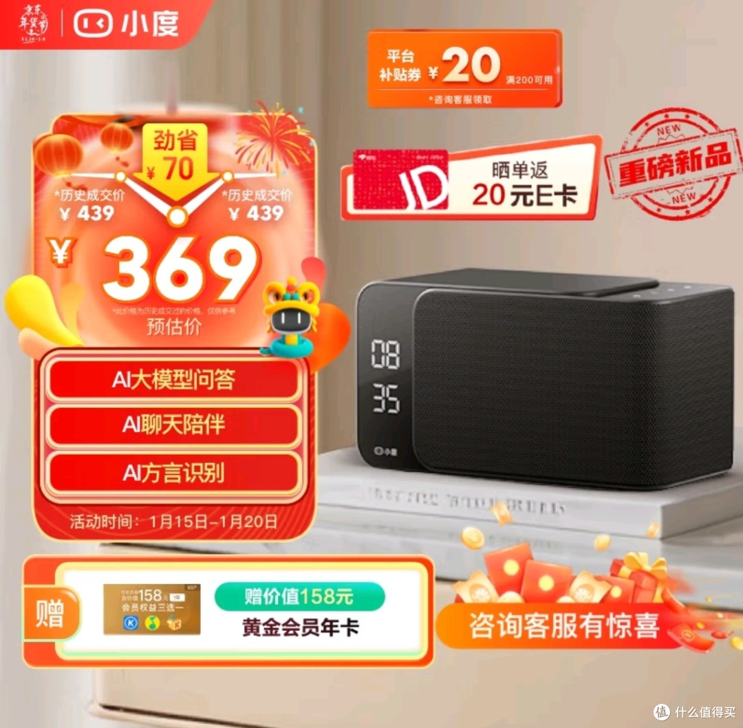 小度智能音箱Mate Pro:让智能生活更近一步
