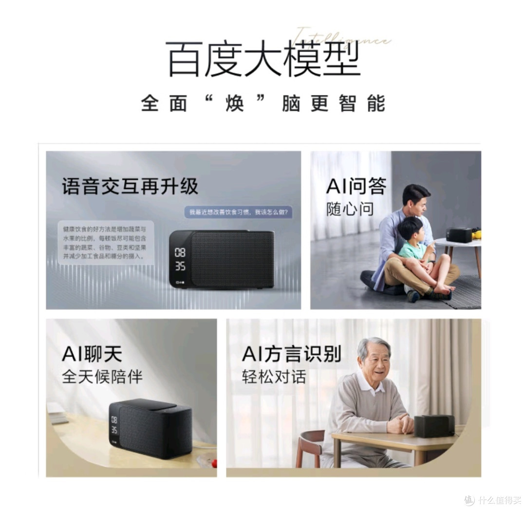 小度智能音箱Mate Pro:让智能生活更近一步