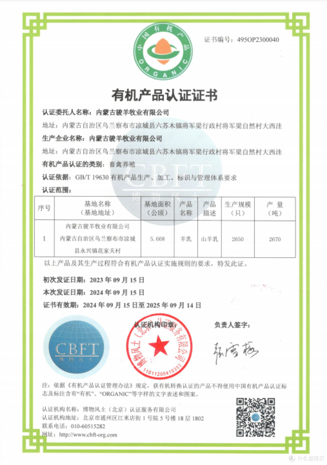盛健羊乳有机纯羊奶粉通过多项检测,安全品质赢得市场广泛认可