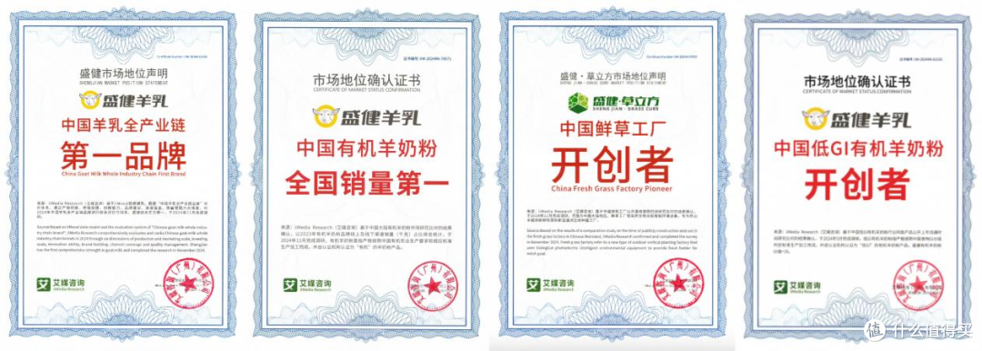 盛健羊乳有机纯羊奶粉以品质赢得多方信赖 满足健康消费新需求