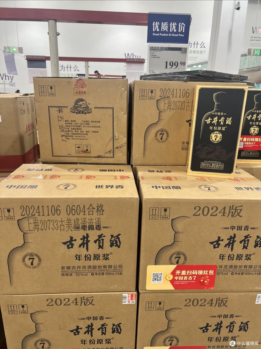 过年送礼,白酒篇,我去超市帮你找好了