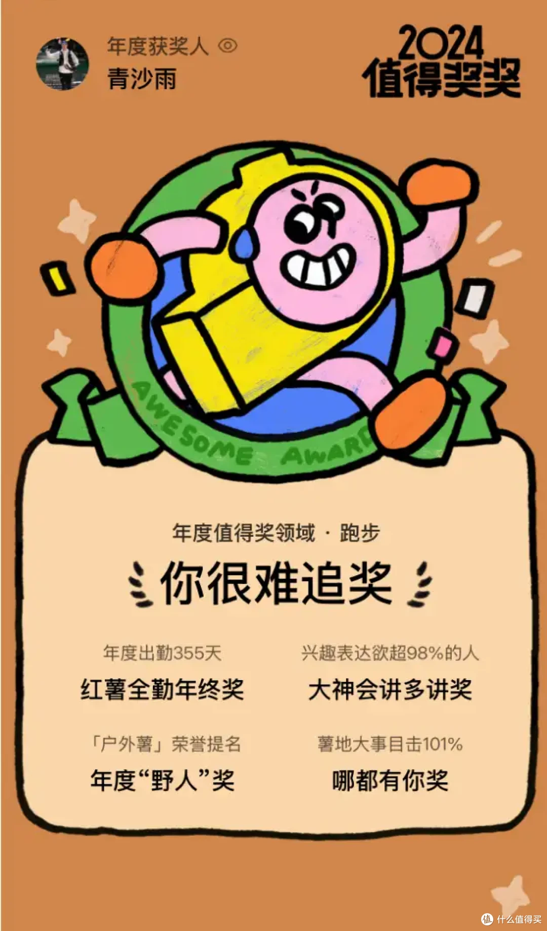 跑步这件事,我从没停过