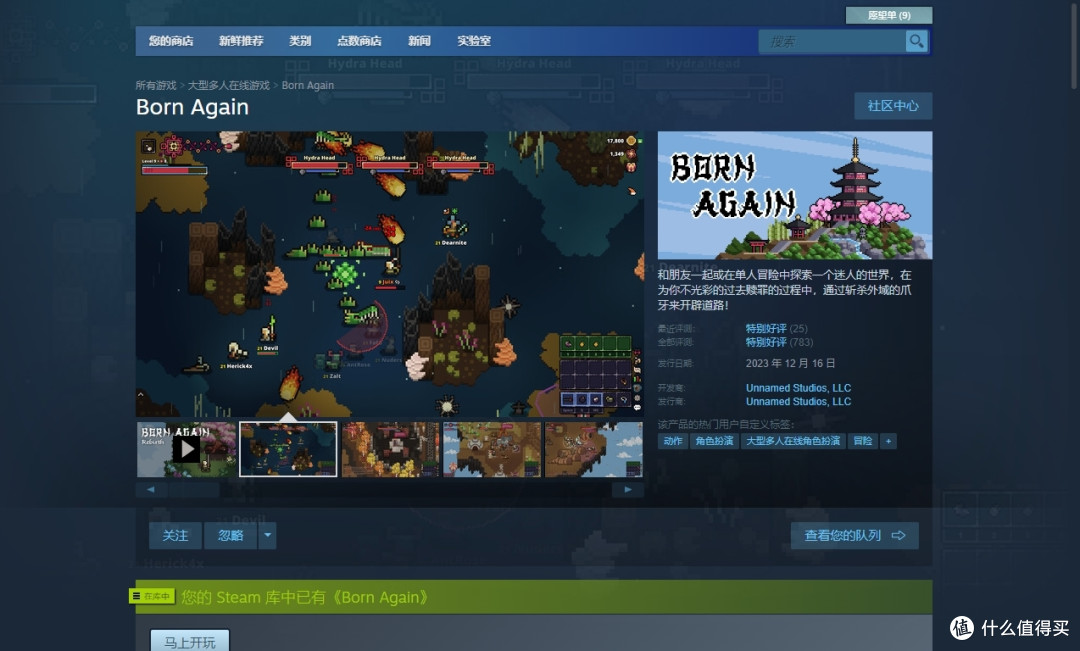 像素风RPG类游戏——Born Again