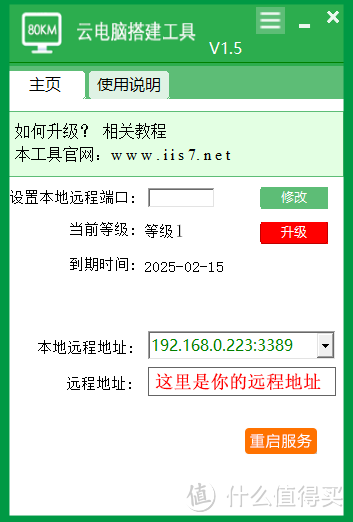 怎么搭建一台云电脑，如何搭建一台云电脑呢？