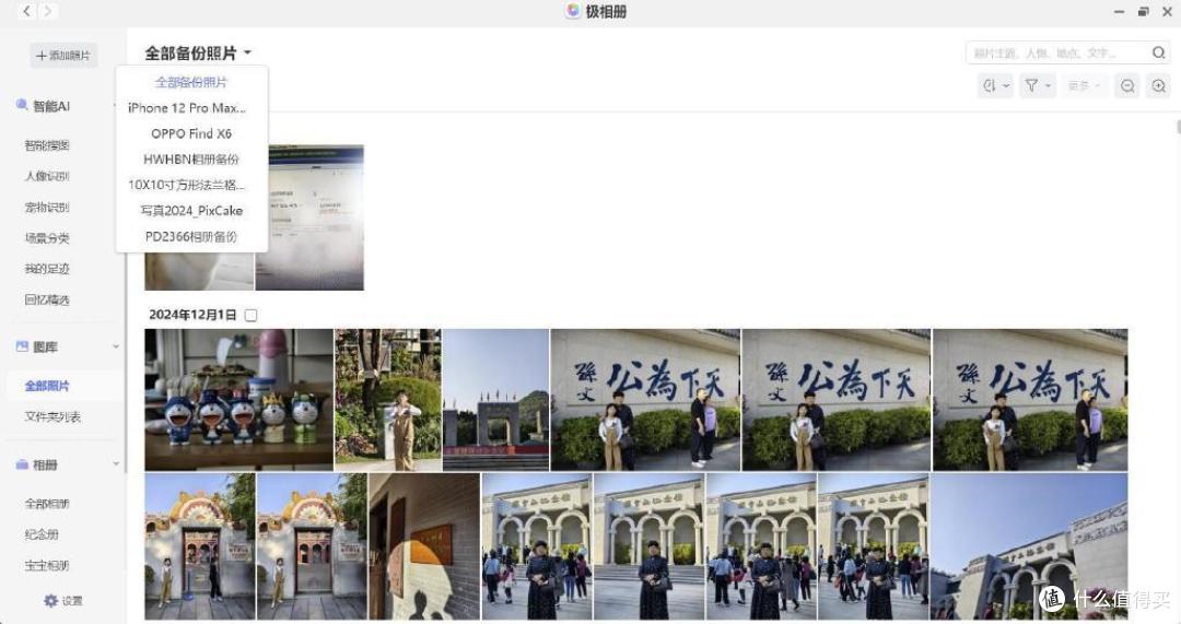 年终奖怎么花?来看看我的2024年度数码搭子清单吧