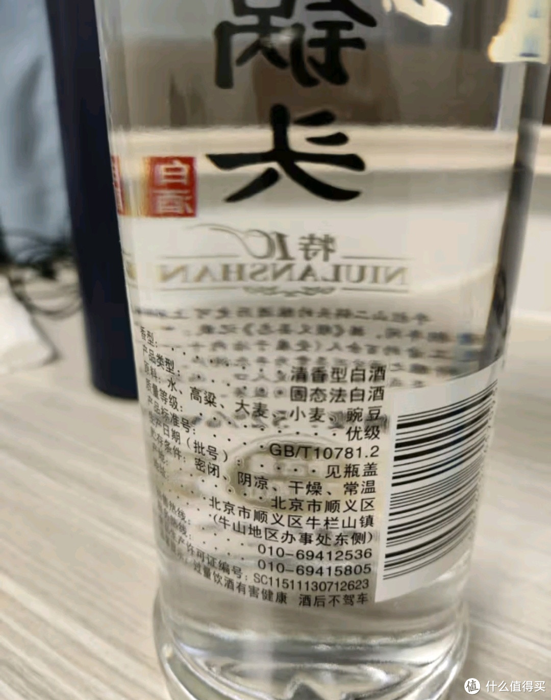 牛栏山二锅头特10，过年送礼的优选佳酿🎁