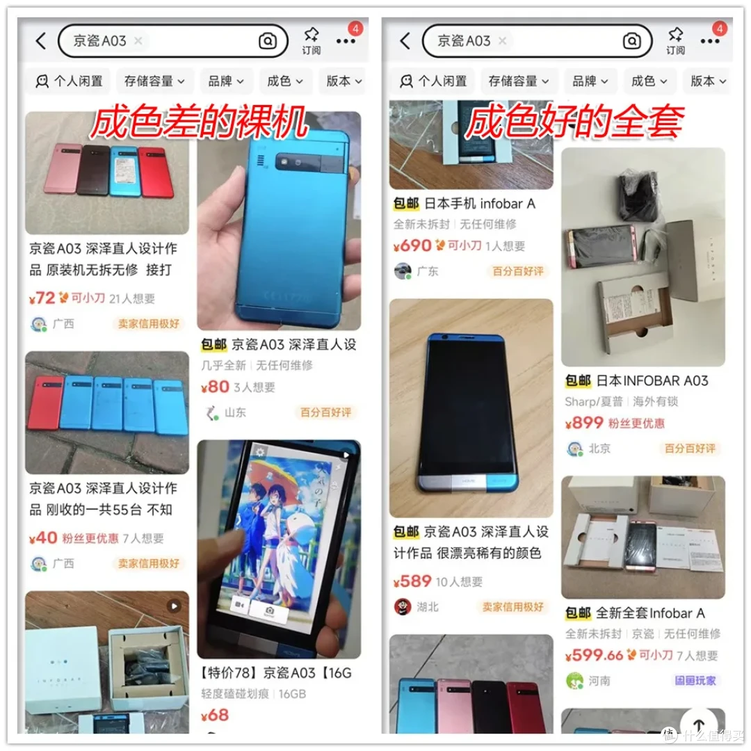 罕见的骁龙801洋垃圾,神似儿童手机,二手40元到899元