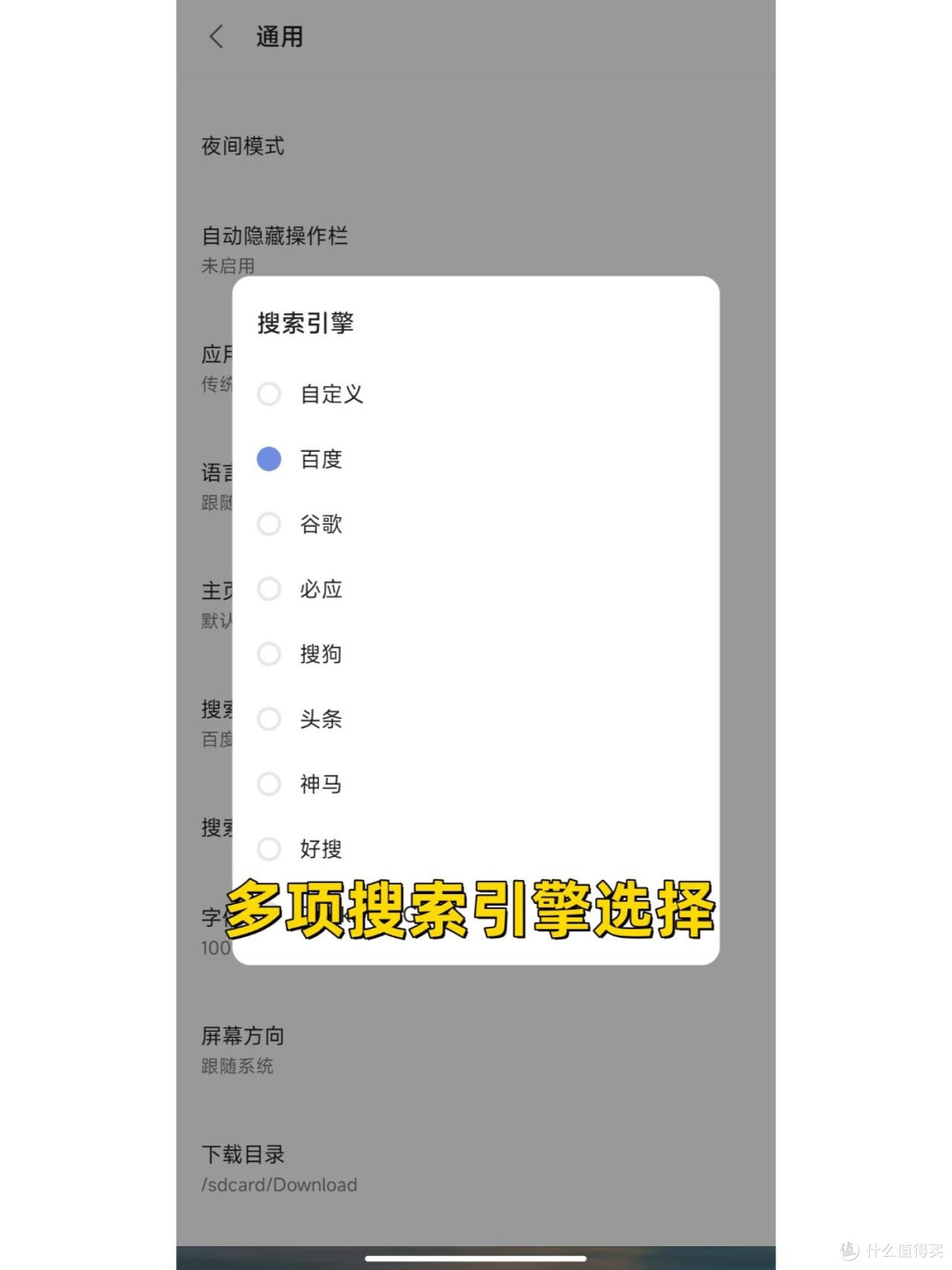 Via 浏览器 —— 手机浏览器中的神器