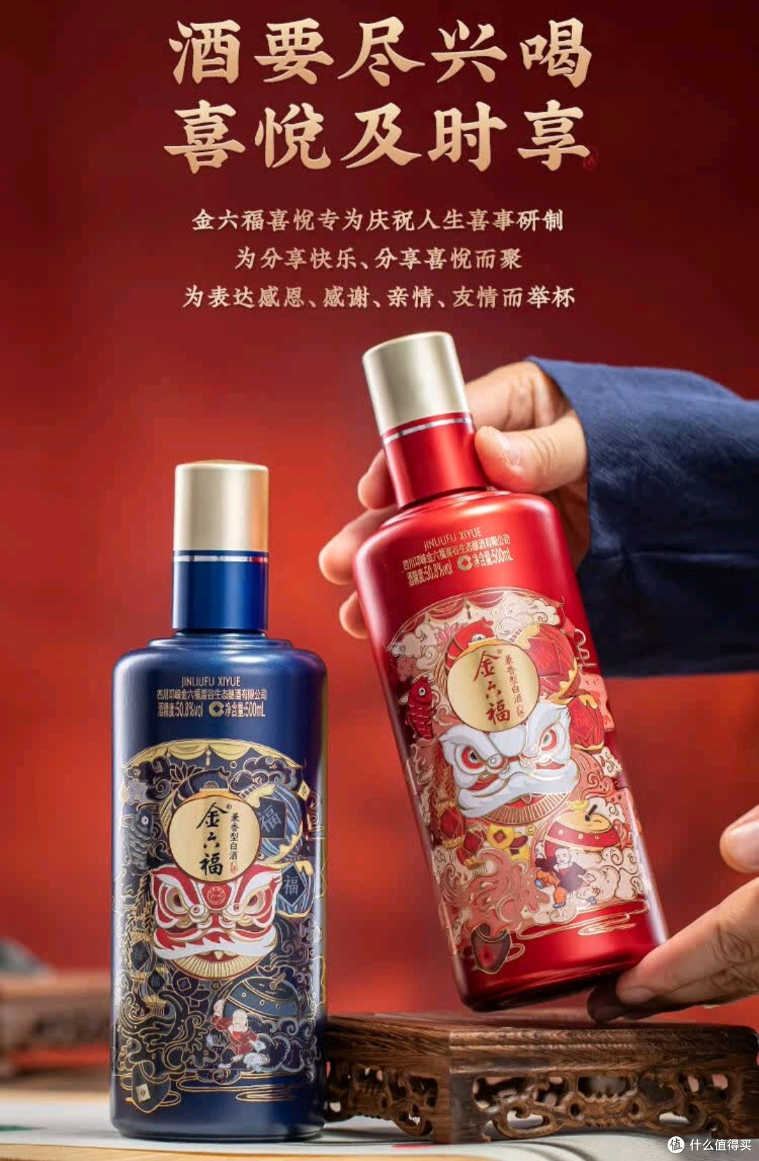 金六福 喜悦礼盒：浓清兼香，送礼佳选