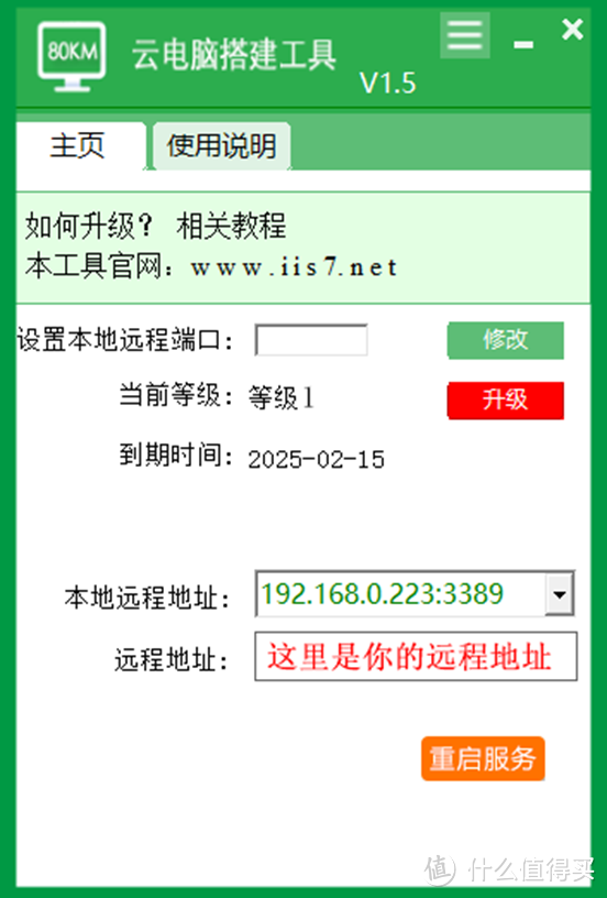 瑞友云电脑，瑞友云电脑评测：手机端的性能与体验如何？