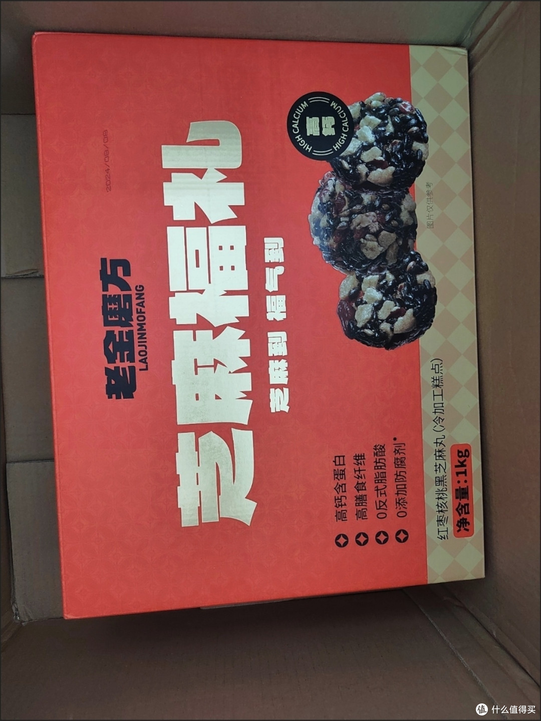 年货新宠!老金磨方黑芝麻丸,好吃又健康!