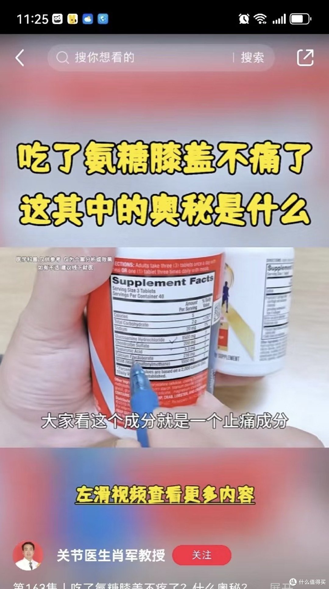 新年新气色Schiff 美国Move Free维骨力氨糖软骨素钙片 绿瓶120粒