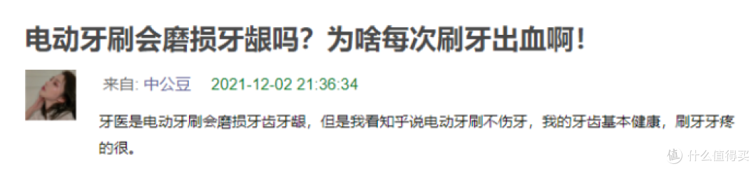 电动牙刷有危害吗？牙齿敏感、牙龈流血萎缩等弊端要小心！