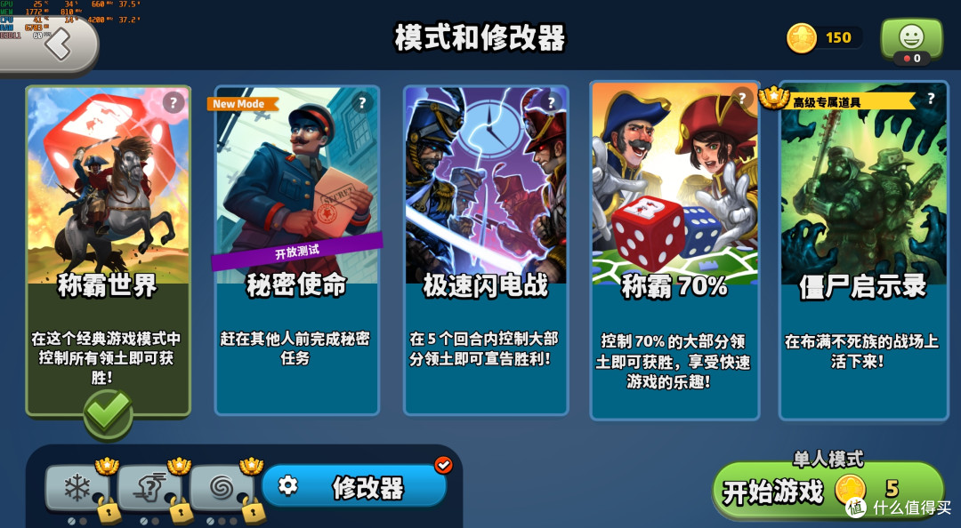 回合制策略类游戏——RISK: Global Domination