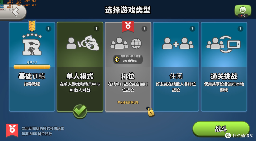 回合制策略类游戏——RISK: Global Domination