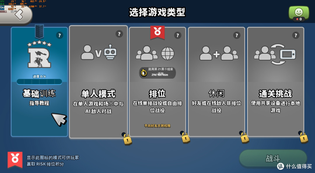 回合制策略类游戏——RISK: Global Domination