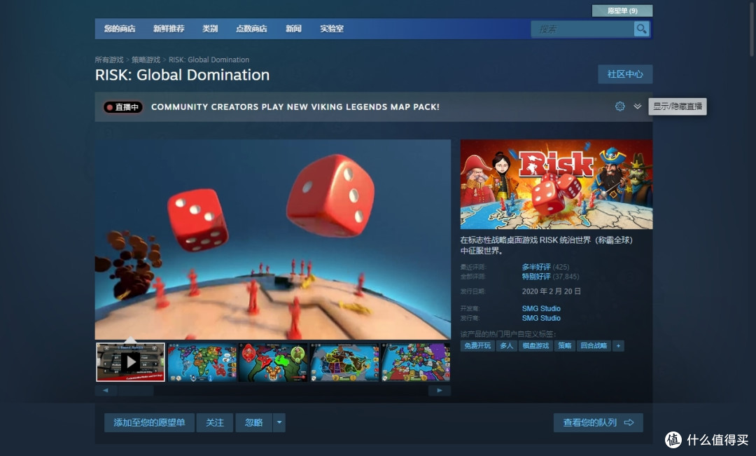 回合制策略类游戏——RISK: Global Domination