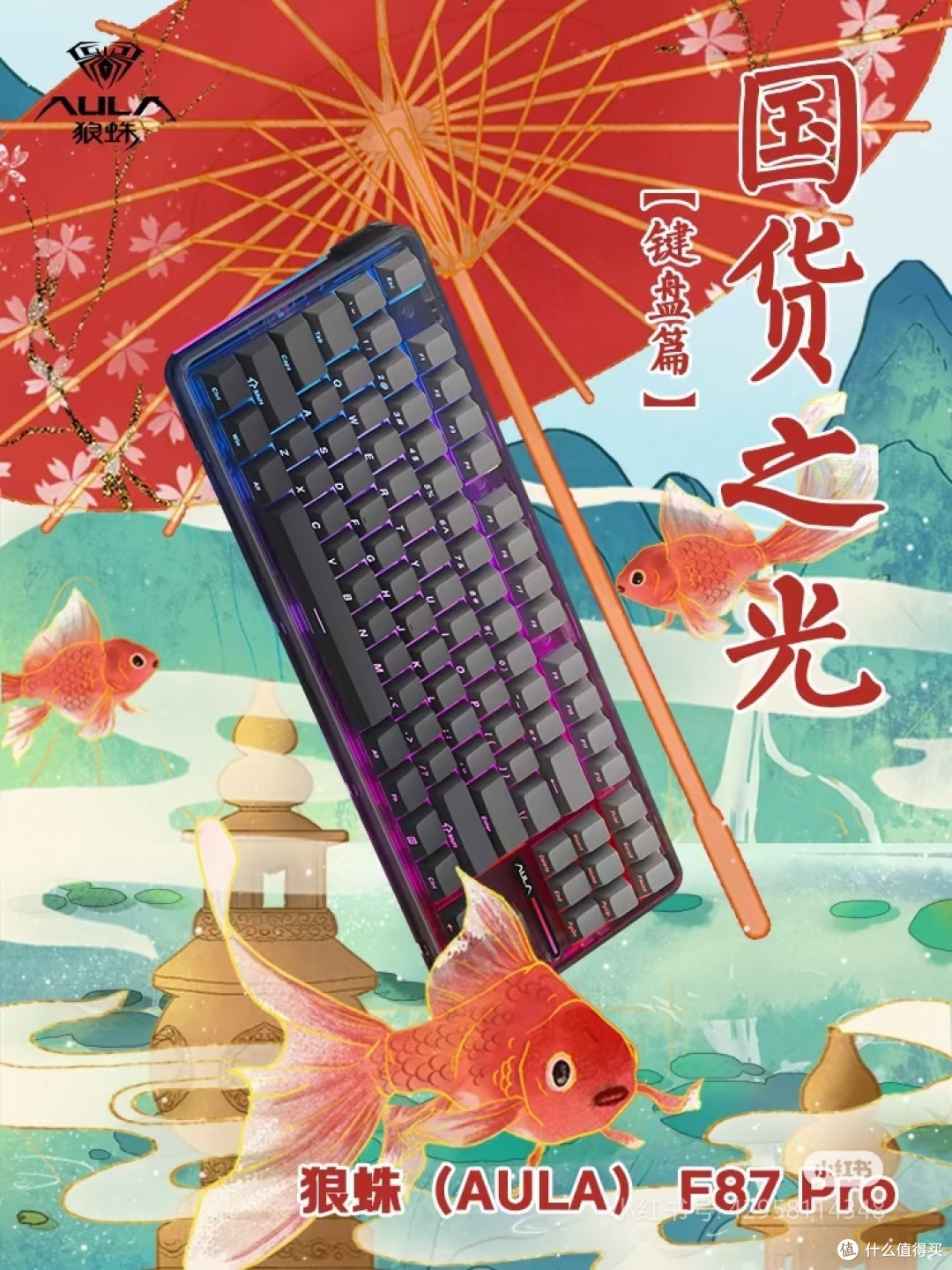 国产键盘到底有没有好的