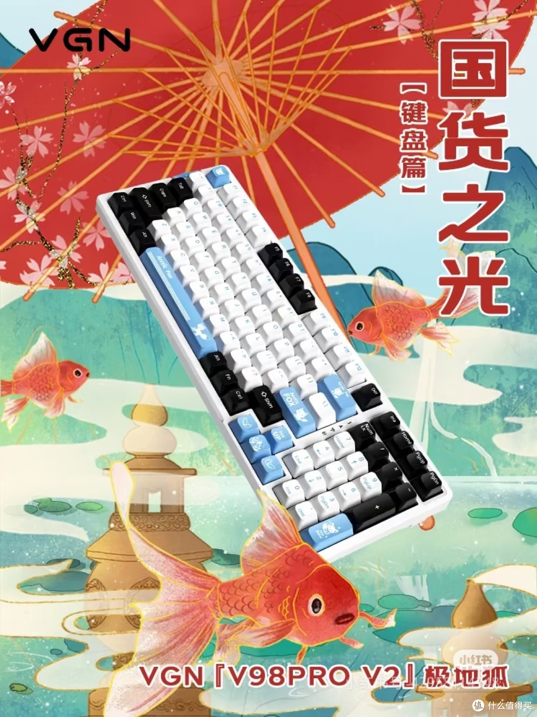 国产键盘到底有没有好的