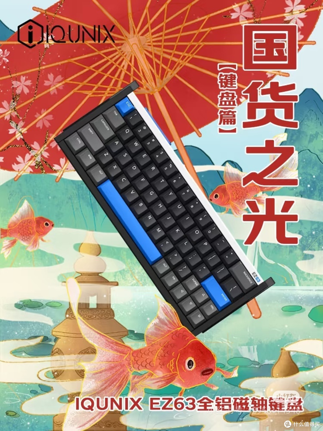 国产键盘到底有没有好的