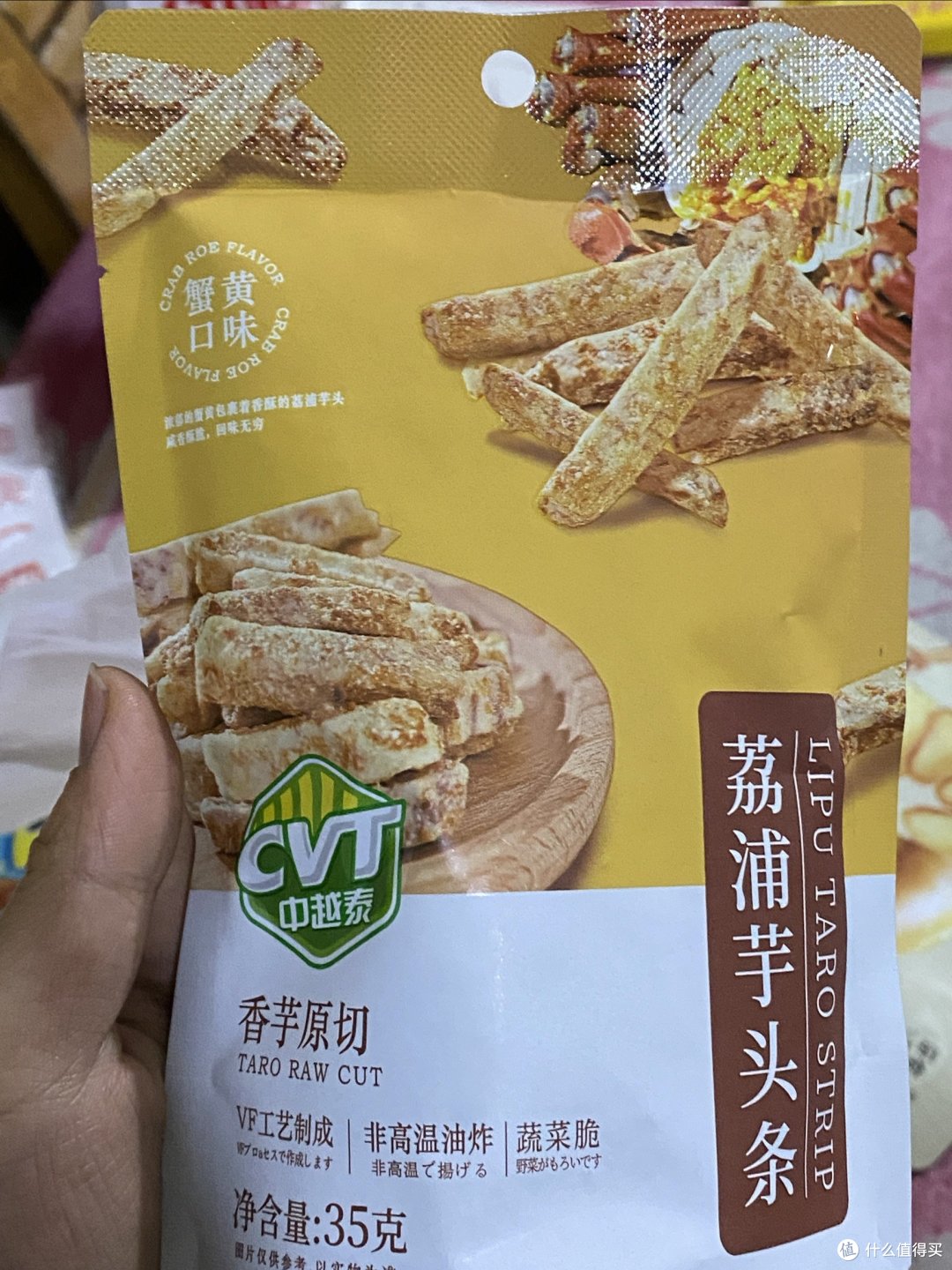 突然感觉这个蟹黄口味的荔浦芋头条好好吃