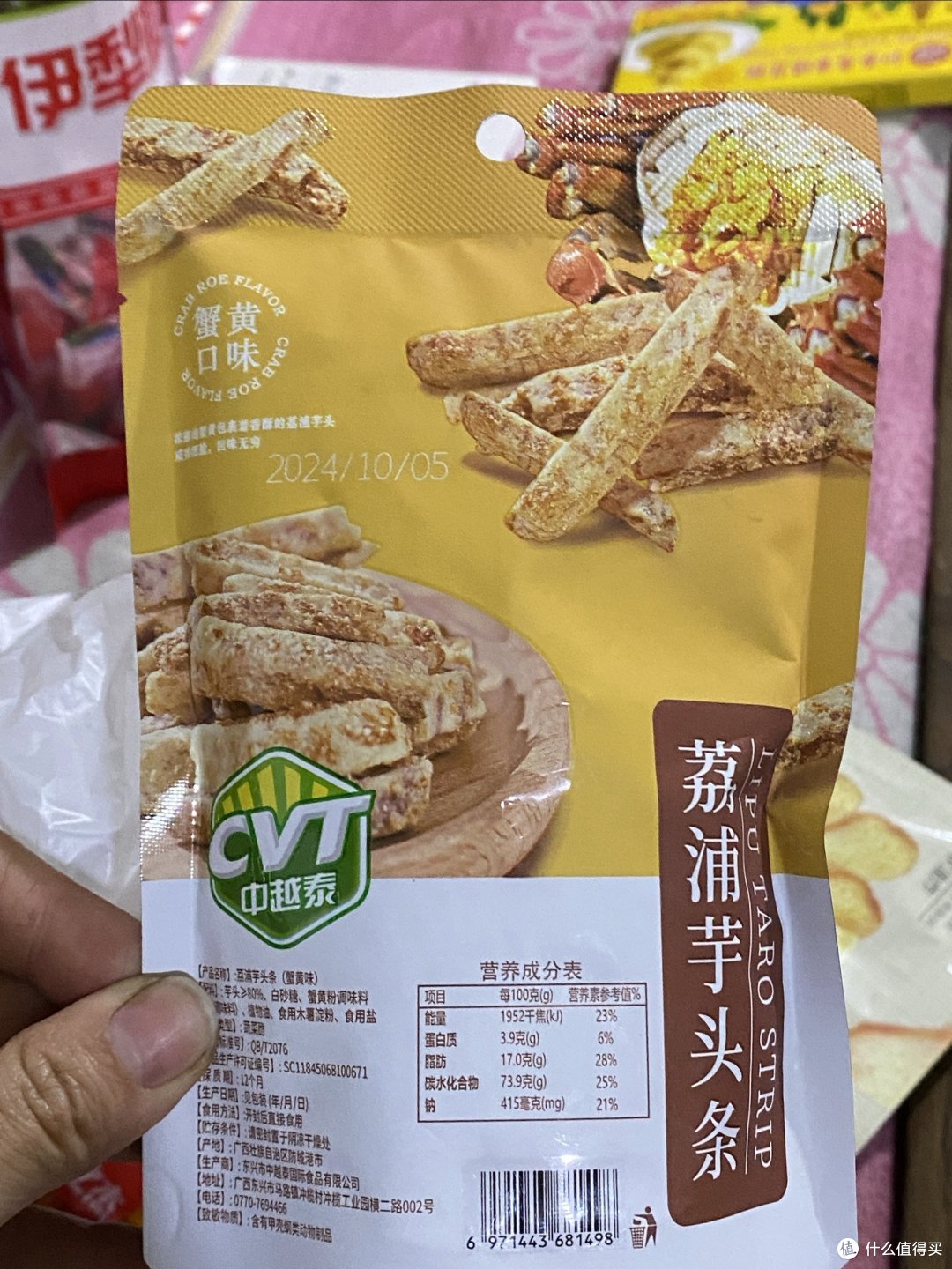 突然感觉这个蟹黄口味的荔浦芋头条好好吃