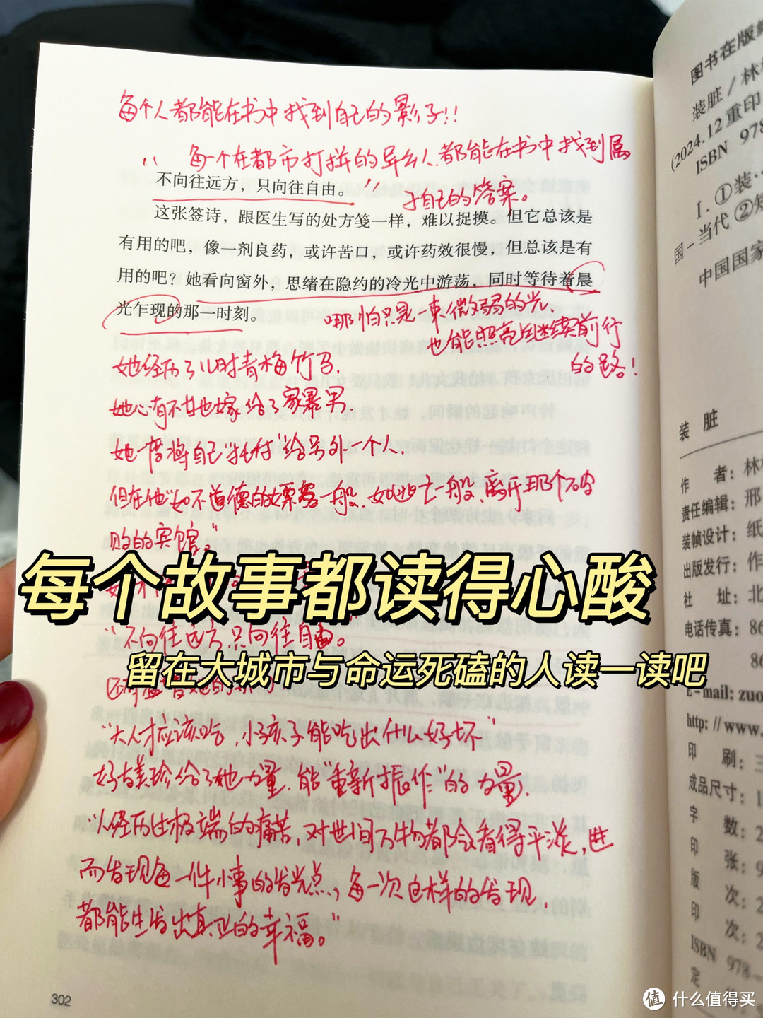 《装脏》：人生行囊的装与舍！