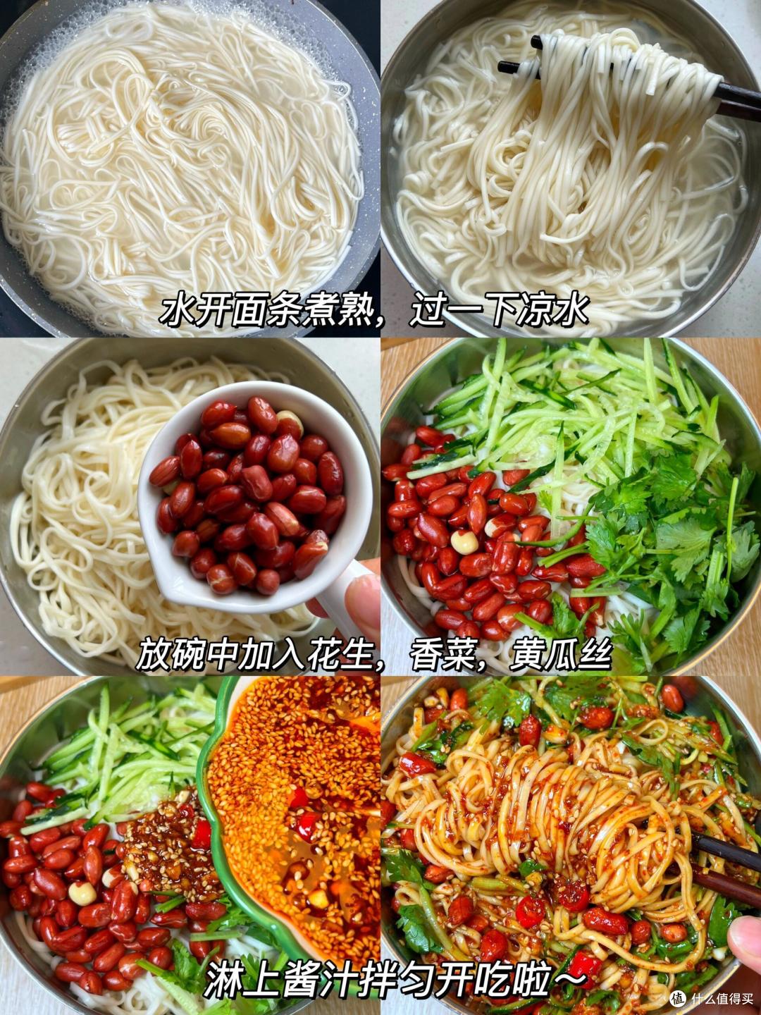 我妈做了十几年的凉拌面,太好吃了吧!
