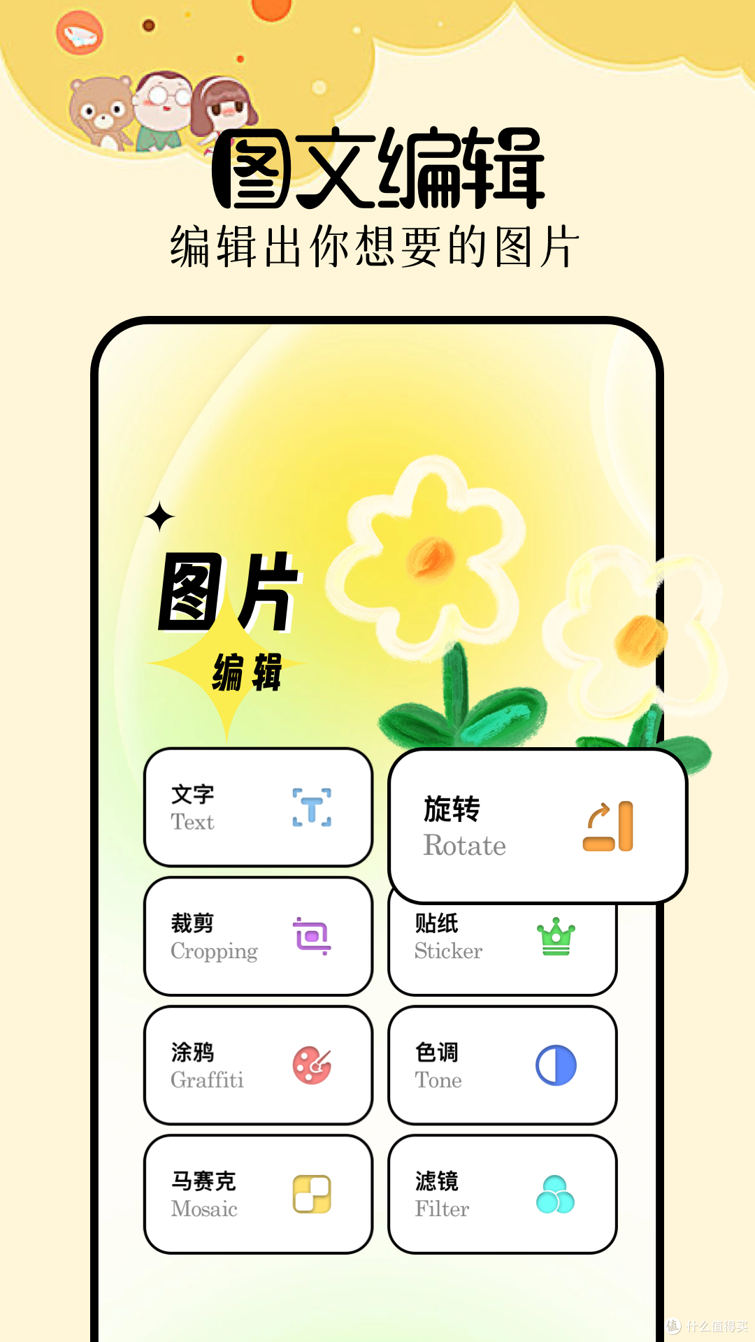 AI 编辑器，多样功能，助创意出彩，删除和替换背景、照片拼贴画