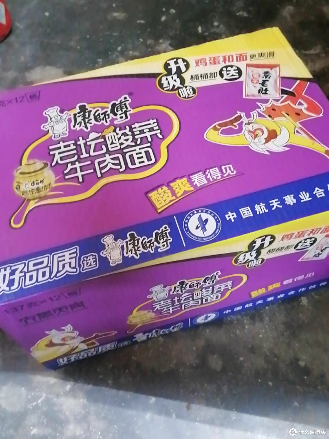 年货囤它！康师傅老坛酸菜牛肉面，新年开启“酸爽”好运
