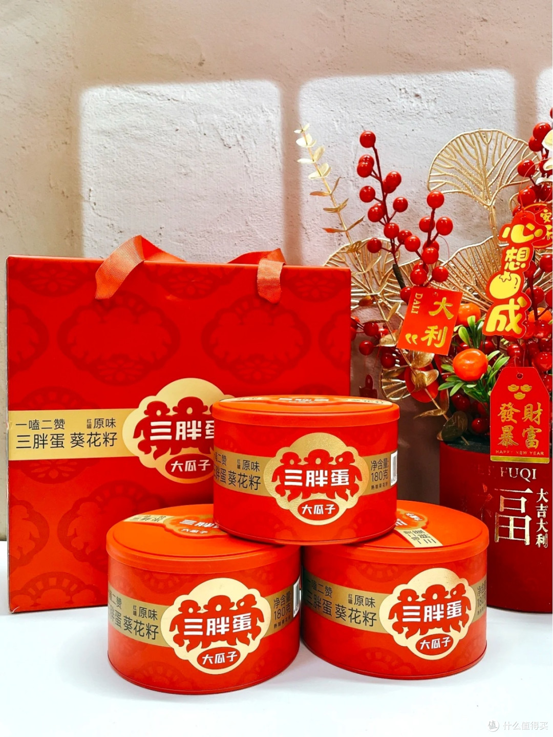 年货必备!三胖蛋瓜子礼盒超给力