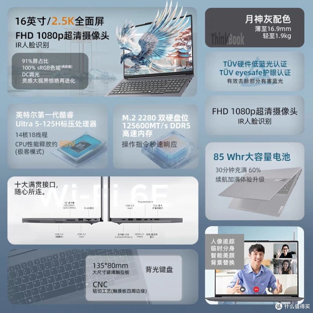电子产品选购攻略：Think Book 16+与华为Mate Book 14对比评测