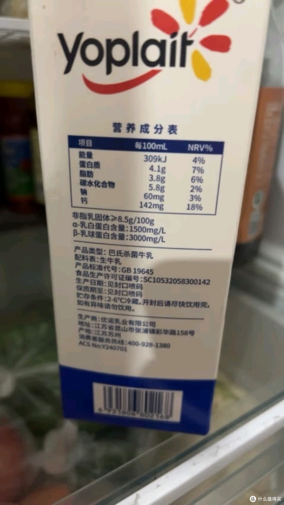 高品质营养早餐，优诺4.0+优质乳蛋白鲜牛奶