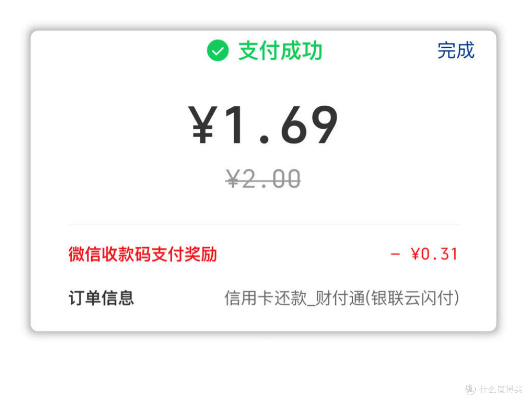 云闪付1月活动！6元小毛、42元开62VIP年卡，送72元还款券，冲！