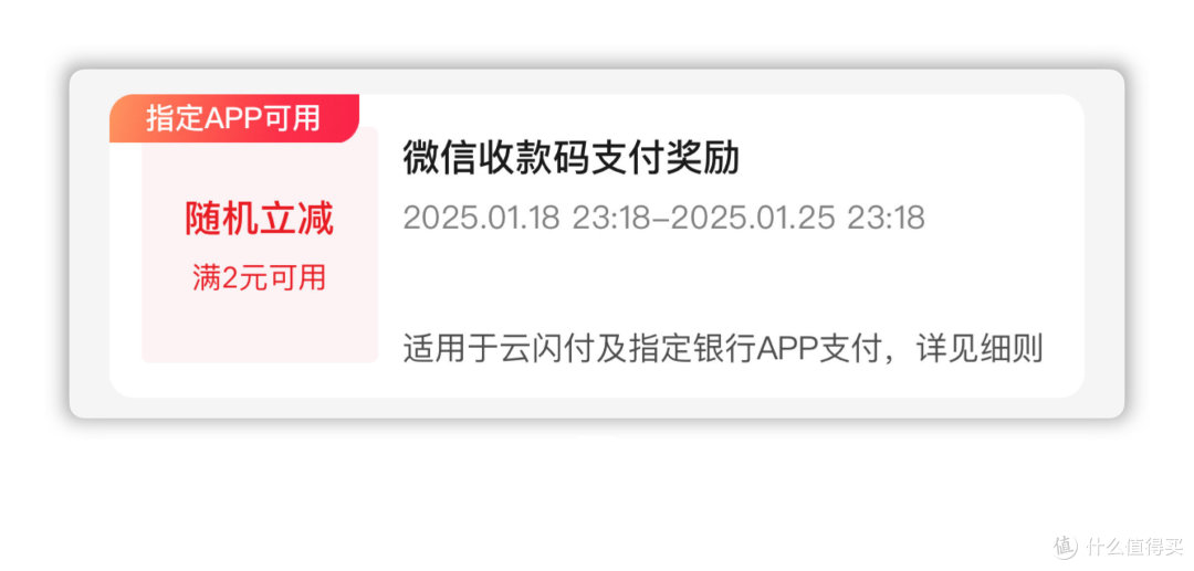 云闪付1月活动！6元小毛、42元开62VIP年卡，送72元还款券，冲！