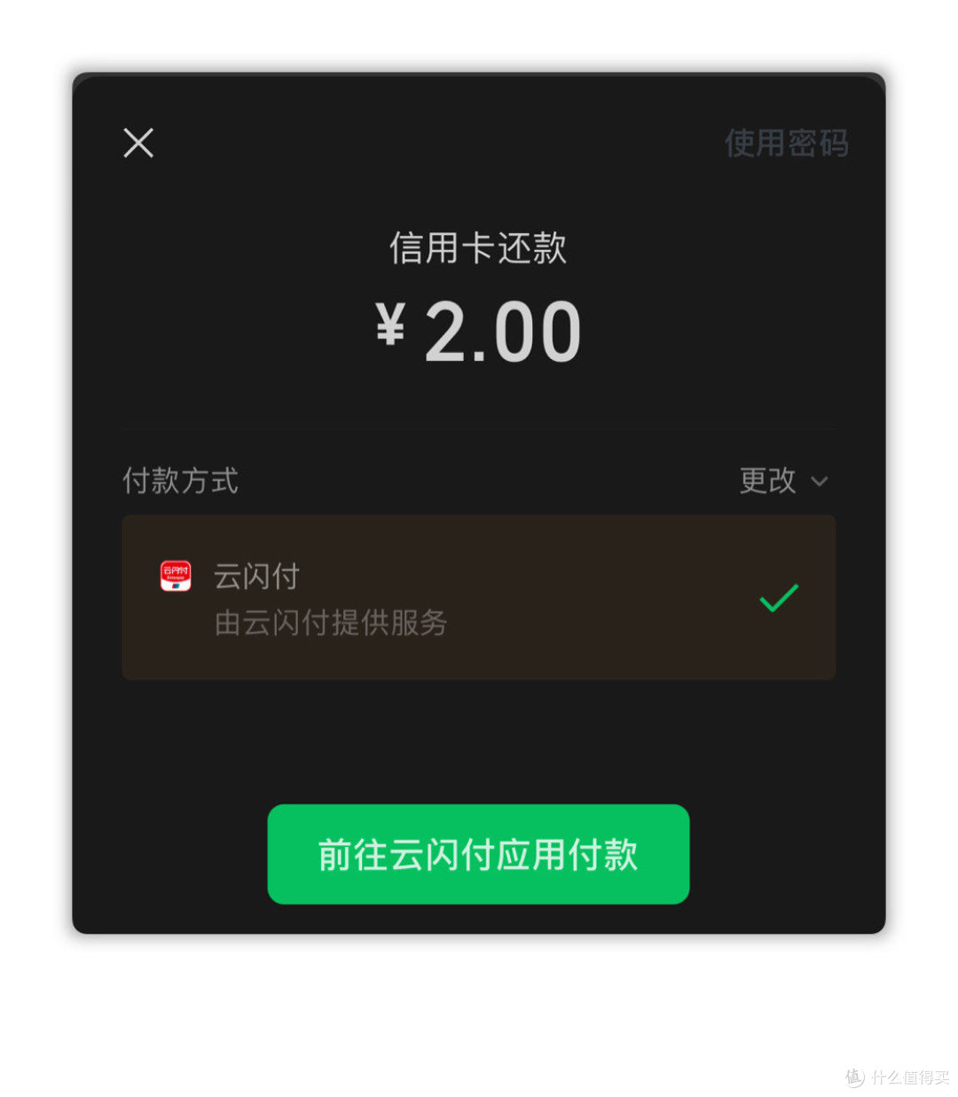 云闪付1月活动！6元小毛、42元开62VIP年卡，送72元还款券，冲！