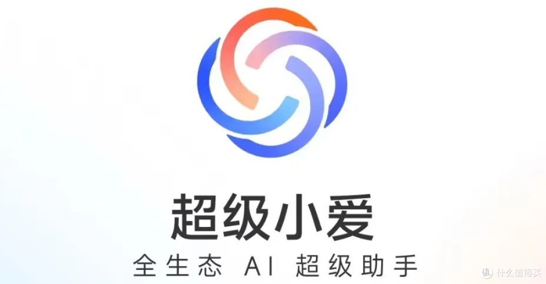 小米超级小爱来了,你们用了吗?