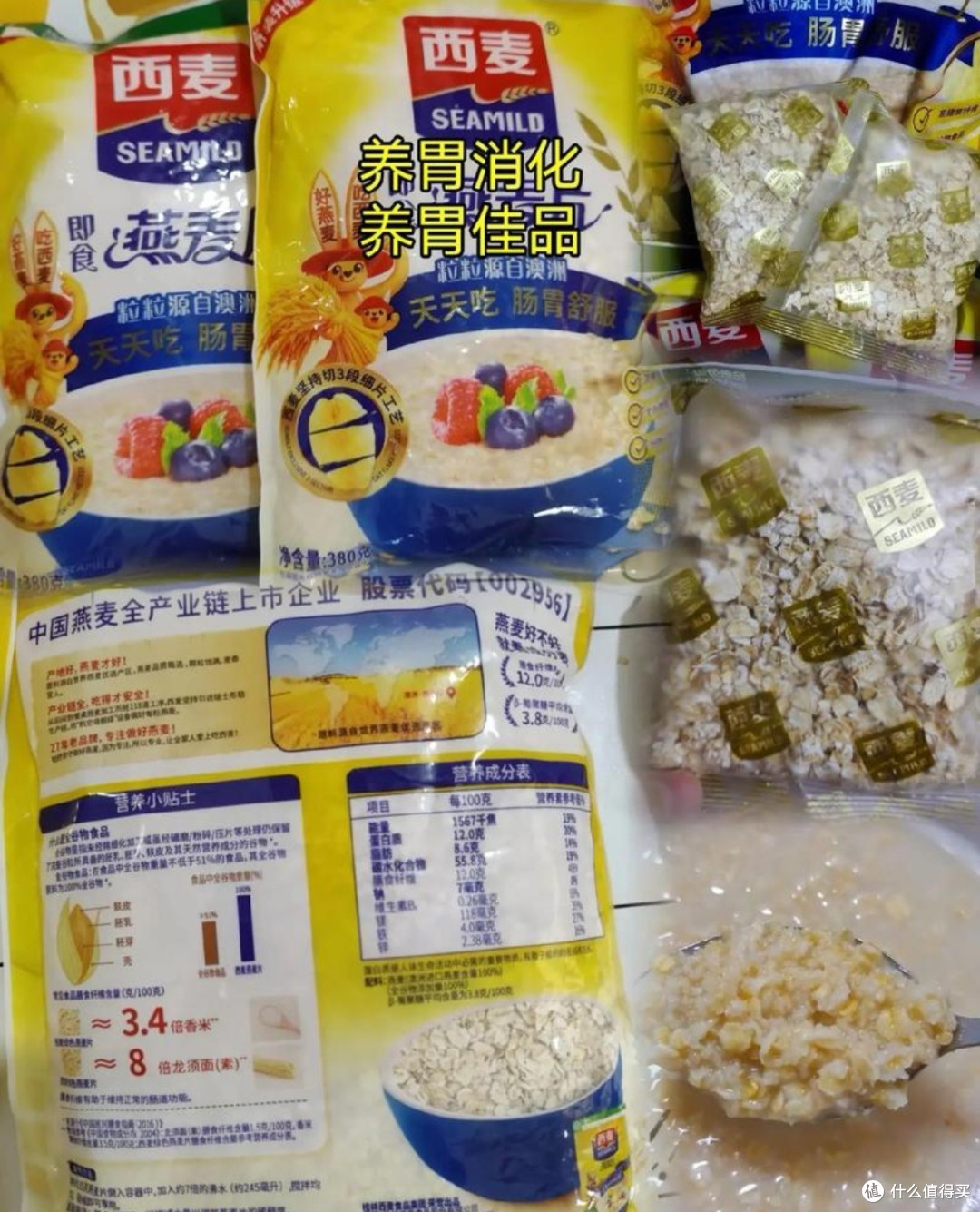 西麦麦片，美味又健康！