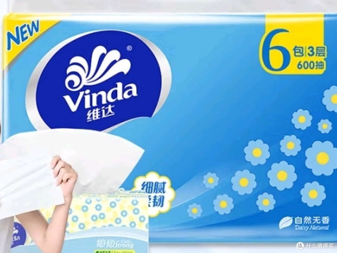 经济实惠，在1688上买纸巾，太值得了