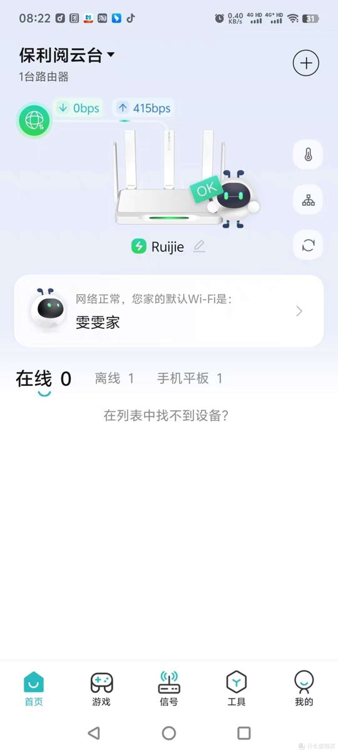 锐捷雪豹BE50路由器,畅游网络世界