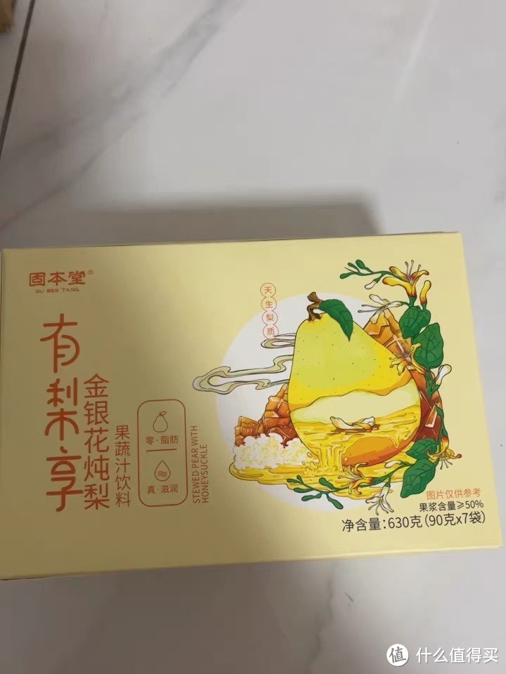 我的年货清单，金银花炖梨礼盒