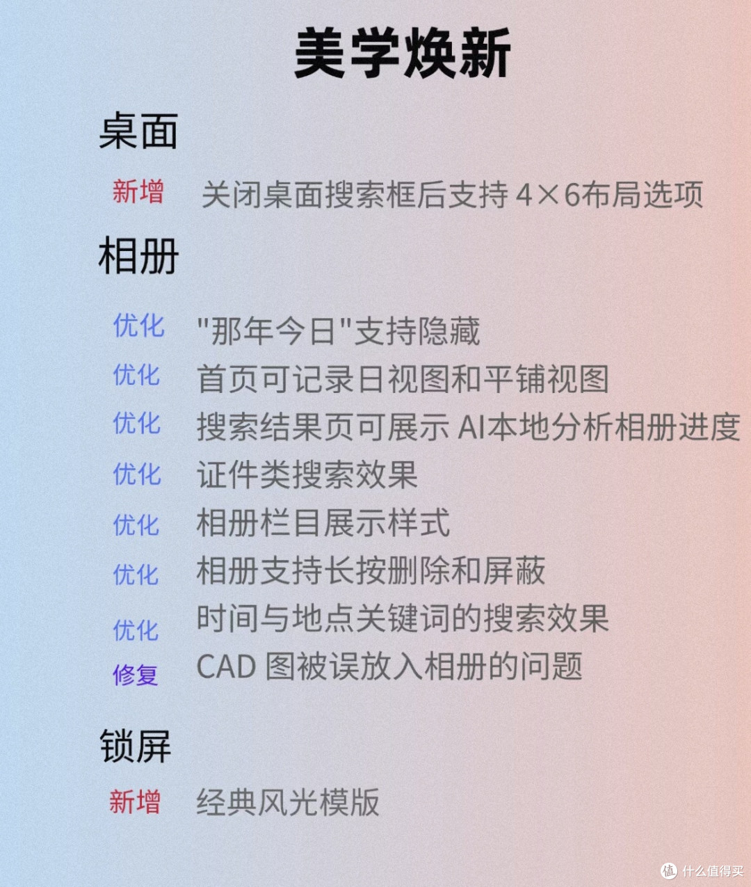 小米超级小爱体验记:从语音助手到生活伙伴的转变
